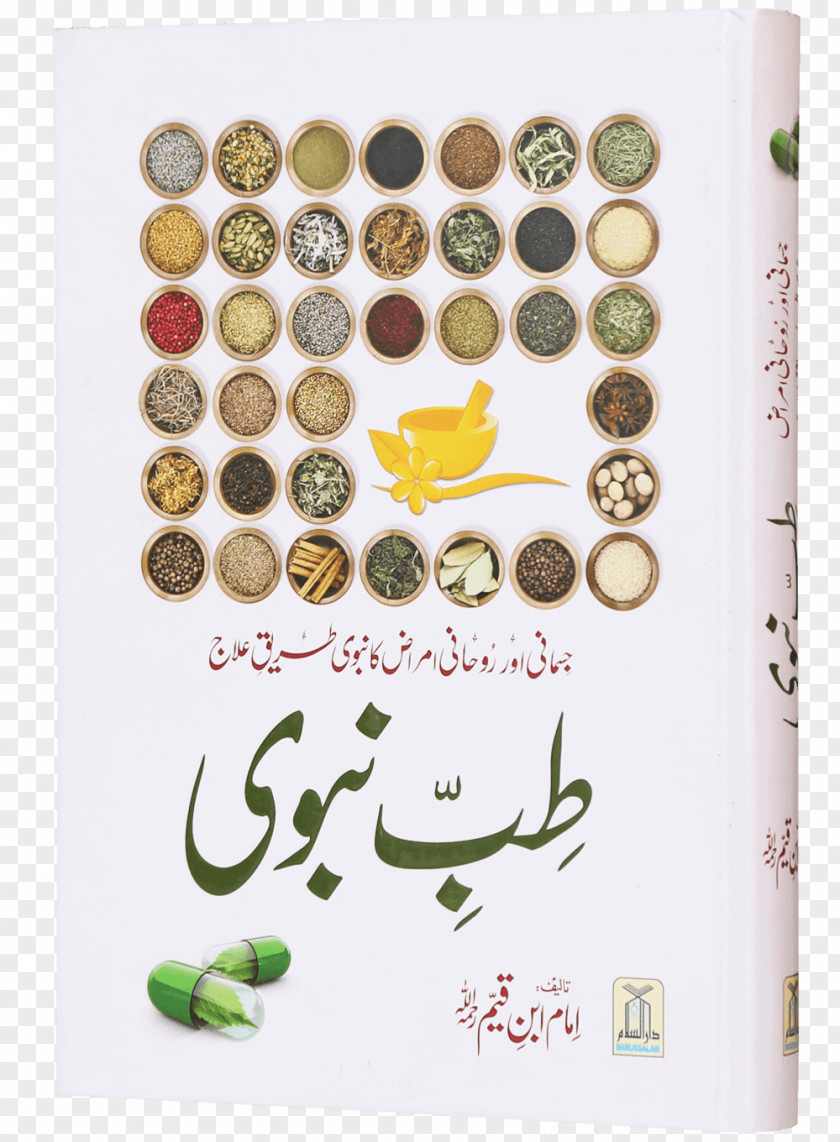 The Prophetic Medicine Urdu Tib-e-Nabvi Stock Photography PNG