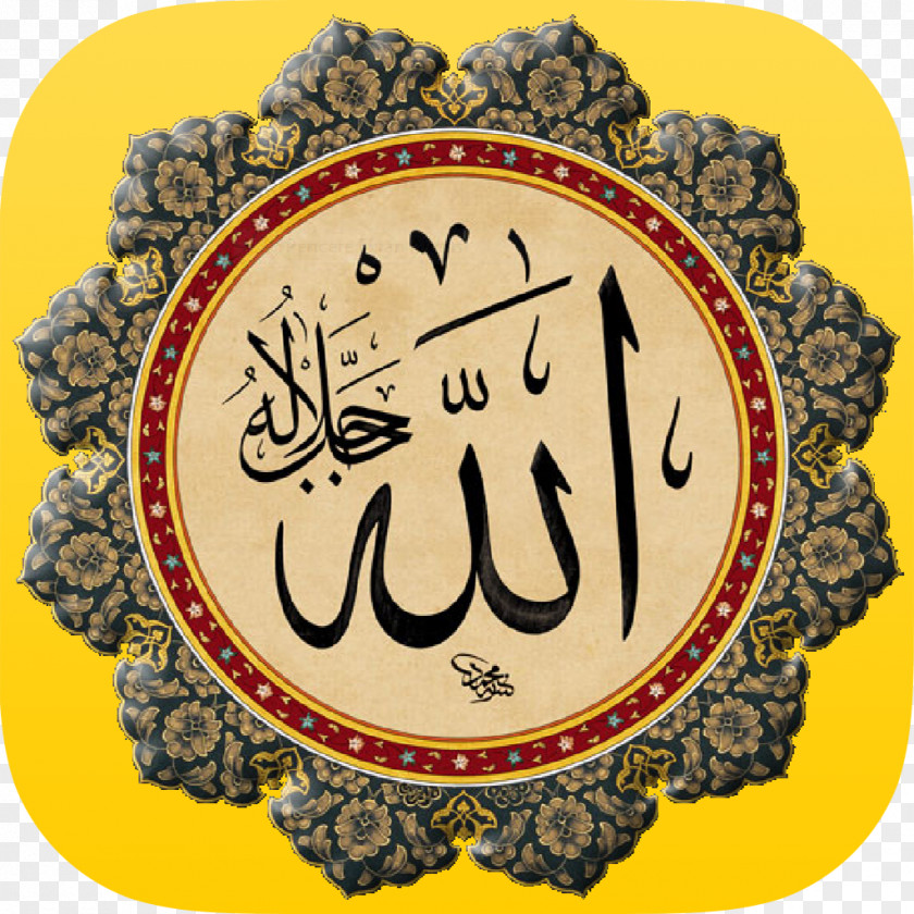 Islam Islamic Calligraphy Art Arabic PNG