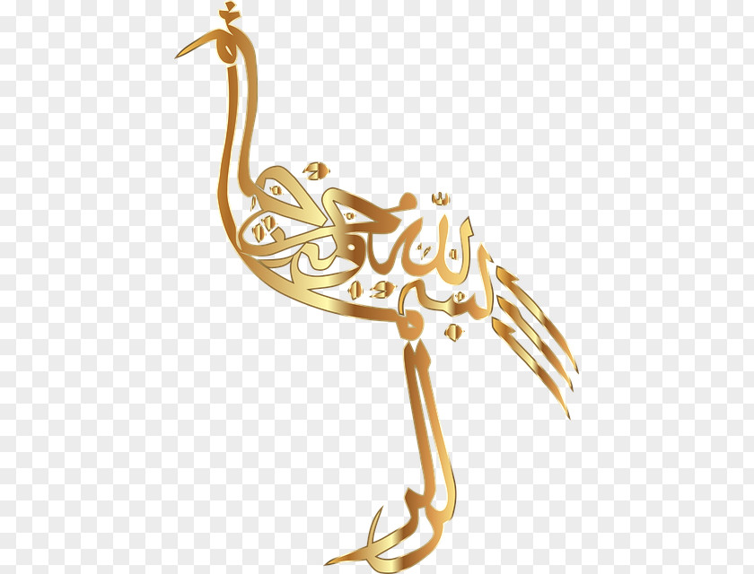 Peacock Arabic Calligraphy Zoomorphism Art PNG