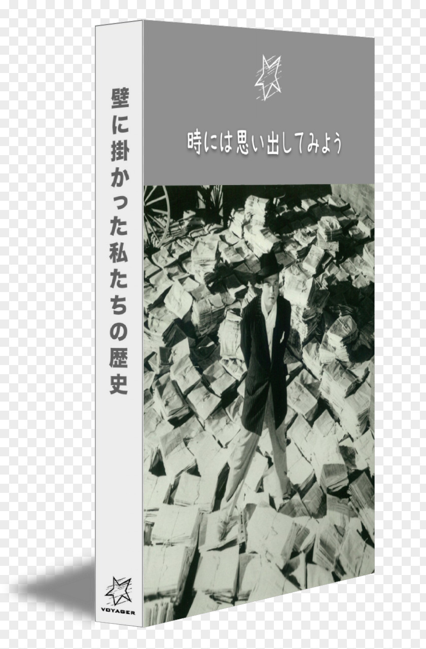 Book Tokyo Publishing History Page Layout PNG