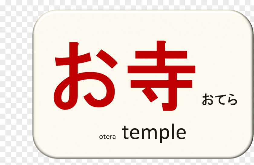 Japanese Temple Japan Corrugated Fiberboard Travel Mail Order Internet PNG