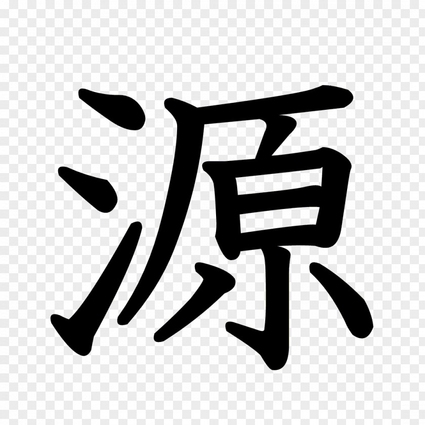 Kanji Stroke Order Pingtan, Guangdong Typeface Chinese Characters Information PNG