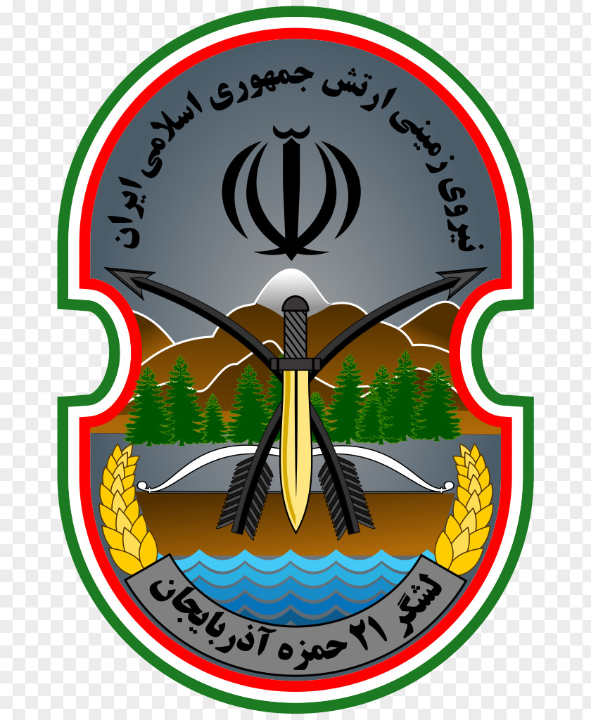 79th Infantry Division Iran EBook Emblem Logo Organization PNG