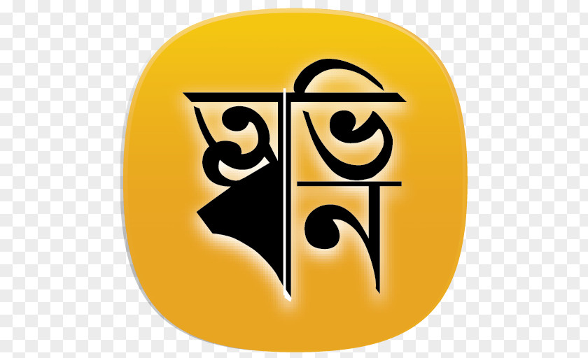 Talsma Home Improvements Ltd Bengali Language Kalaroa Dictionary Tahirpur Upazila Upazilas Of Bangladesh PNG
