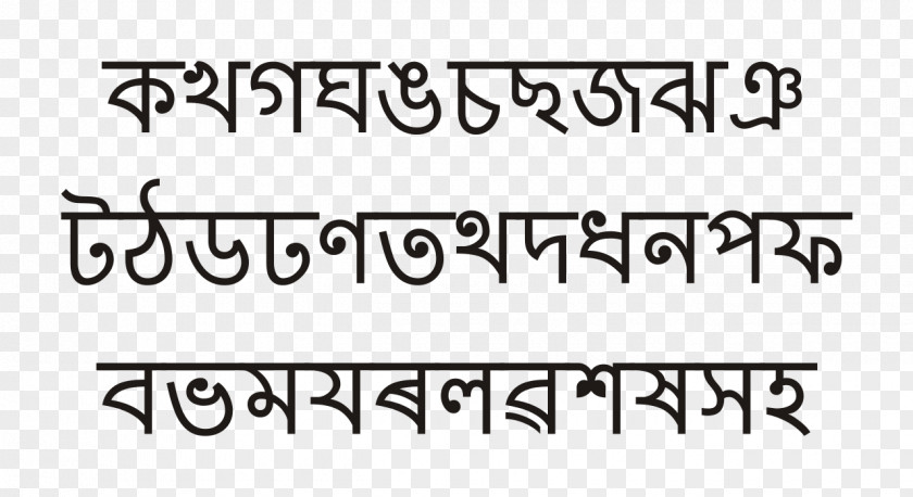 Script Assamese Alphabet Eastern Nagari Bengali Letter PNG
