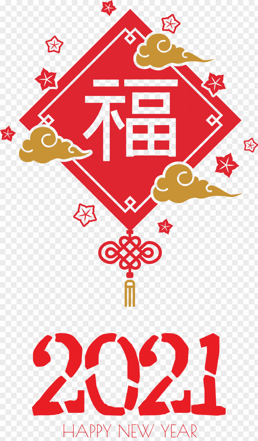 Happy Chinese New Year 2021 PNG