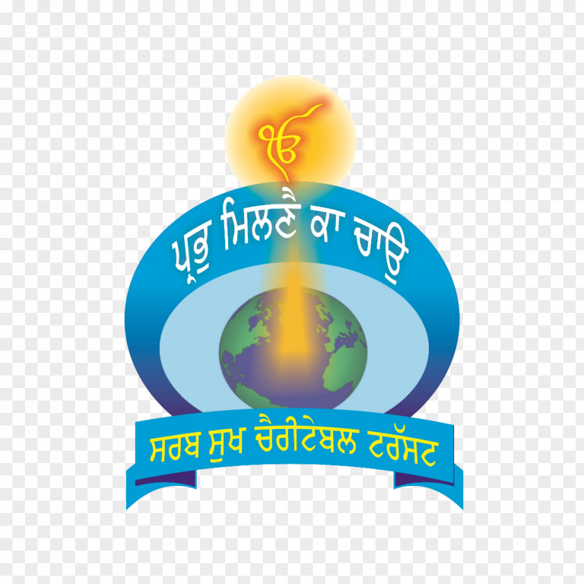 Gurdwara Prabh Milne Ka Chao Waheguru Internet Radio Sikhism PNG