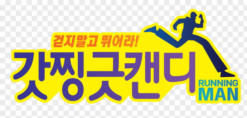 Running Man Logo Brand Clip Art Font Product PNG