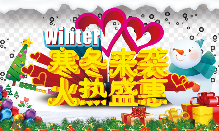 Winter Struck Fiery Sheng Hui Free Download Promotion Poster Marketing PNG