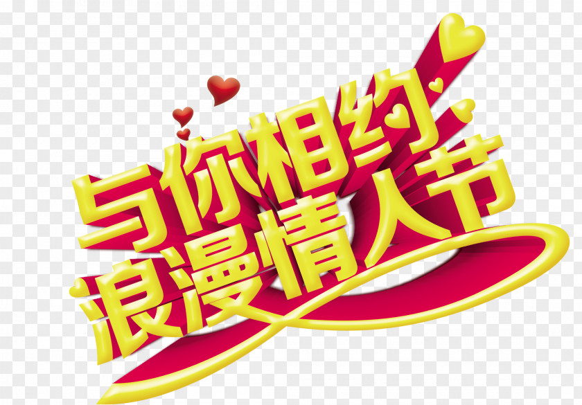 Romantic Valentine's Day Qixi Festival Poster Valentines PNG