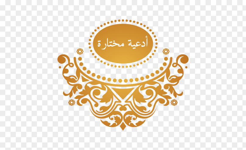 Wedding-invitation-vector Salat Al-Janazah Salah Prayer PNG