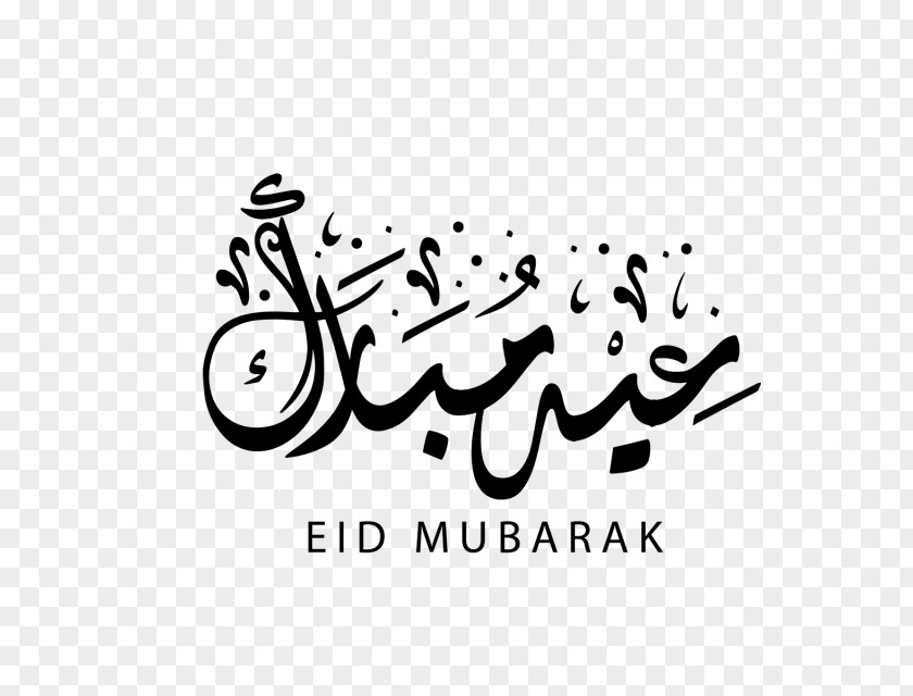 Eid Mubarak Calligraphy Al-Fitr Al-Adha Holiday Zakat PNG