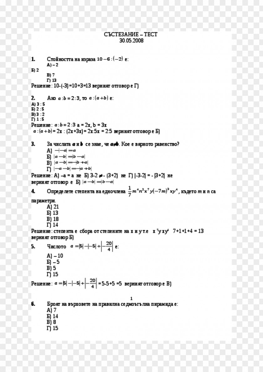 Exam Number Mathematics Test Paper Expression PNG