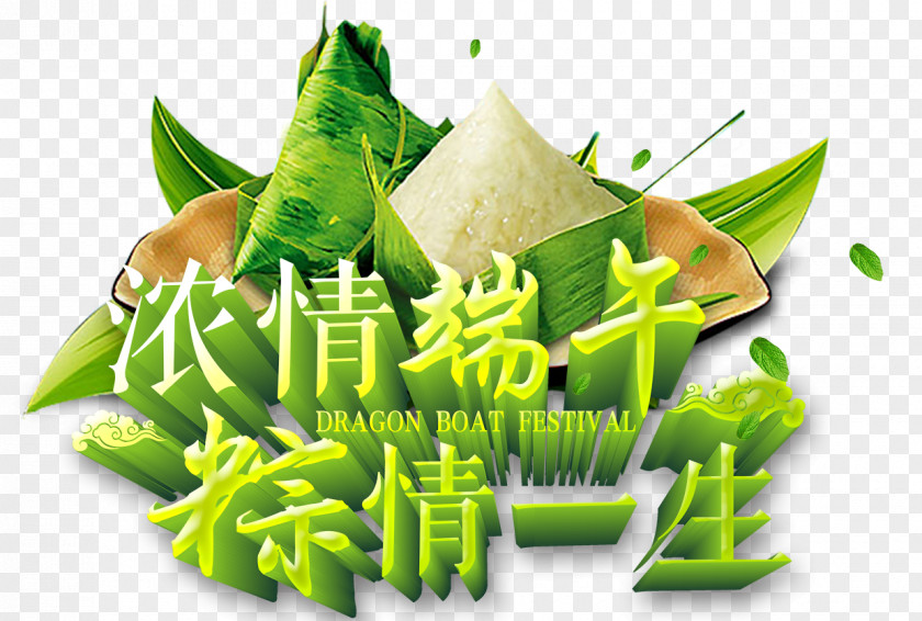 Dragon Boat Festival WordArt Zongzi Bxe1nh Chu01b0ng U7aefu5348 Glutinous Rice PNG