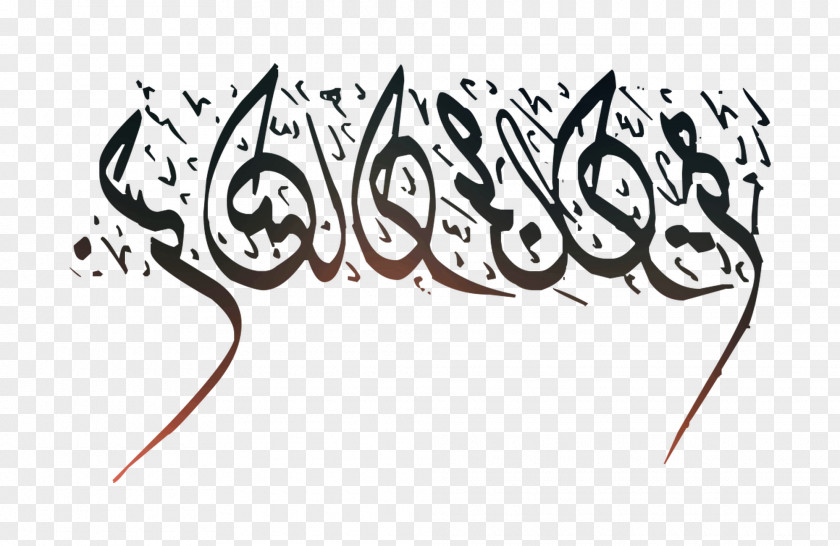 Calligraphy Drawing Illustration Clip Art Font PNG