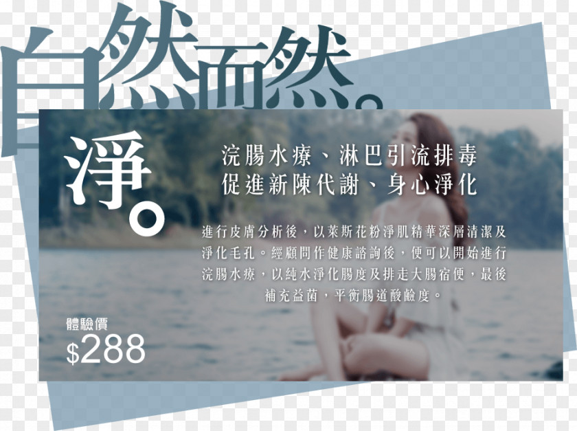 Beauty Slim 理所不當然 Advertising Brand PNG