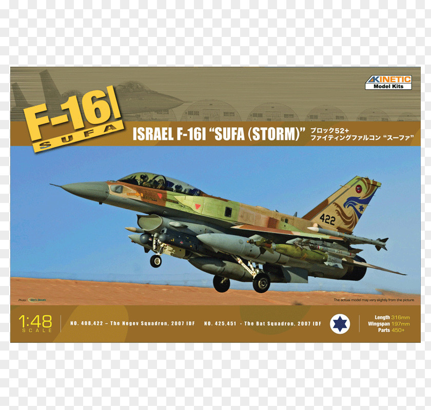 Airplane General Dynamics F-16 Fighting Falcon Sufa, Israel Dassault/Dornier Alpha Jet Israeli Air Force PNG