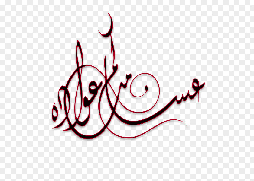 كل عام وأنتم بخير Ramadan Eid Al-Fitr Llaollao Neeras Chalet Mubarak PNG