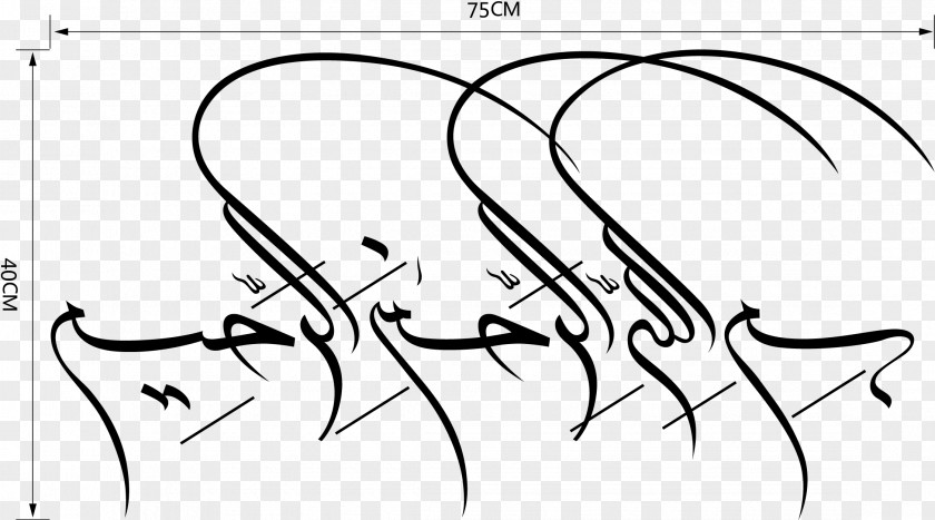 Islam Basmala Allah Ar-Rahman Arabic Calligraphy PNG