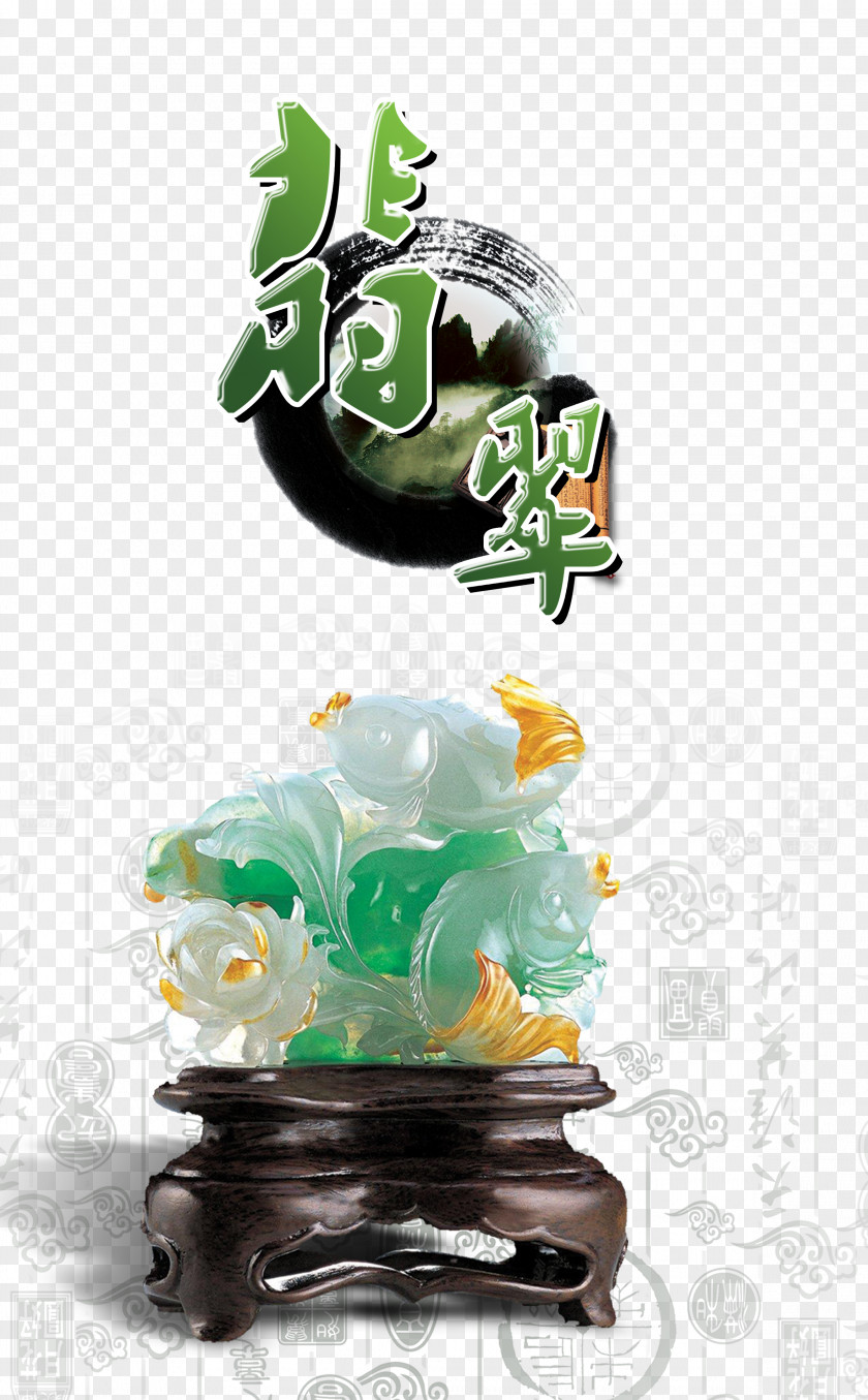 Green Emerald Jadeite Poster U548cu7530u7389 PNG
