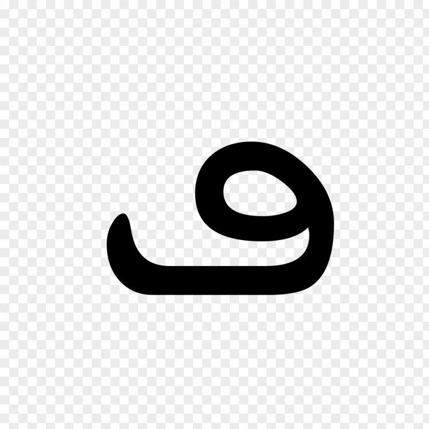 Pe Syriac Alphabet Cursive Letter Font PNG