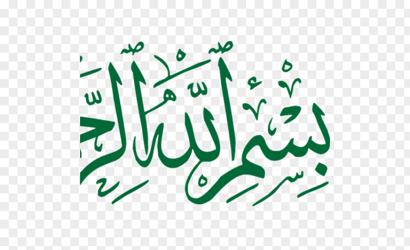 Bismillah Quran Basmala Arabic Calligraphy Islam PNG