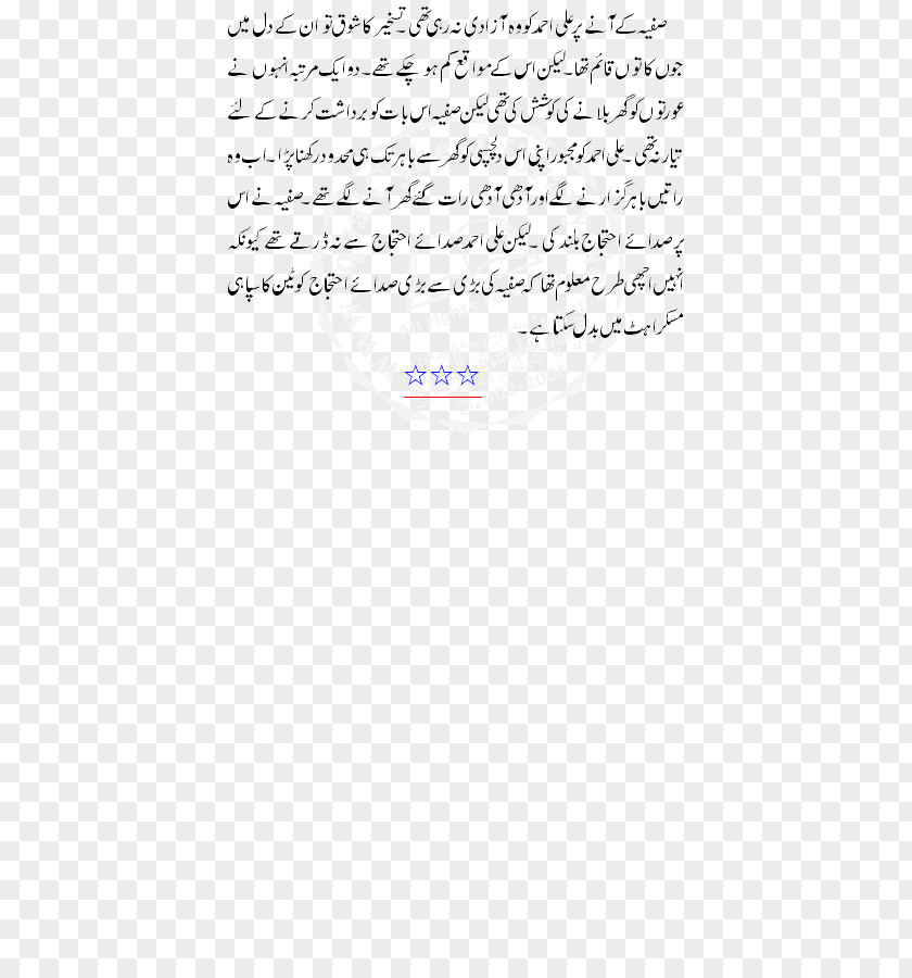 Book Online Urdu Paper Download PNG