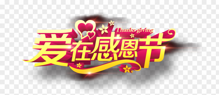 Thanksgiving Love Poster PNG