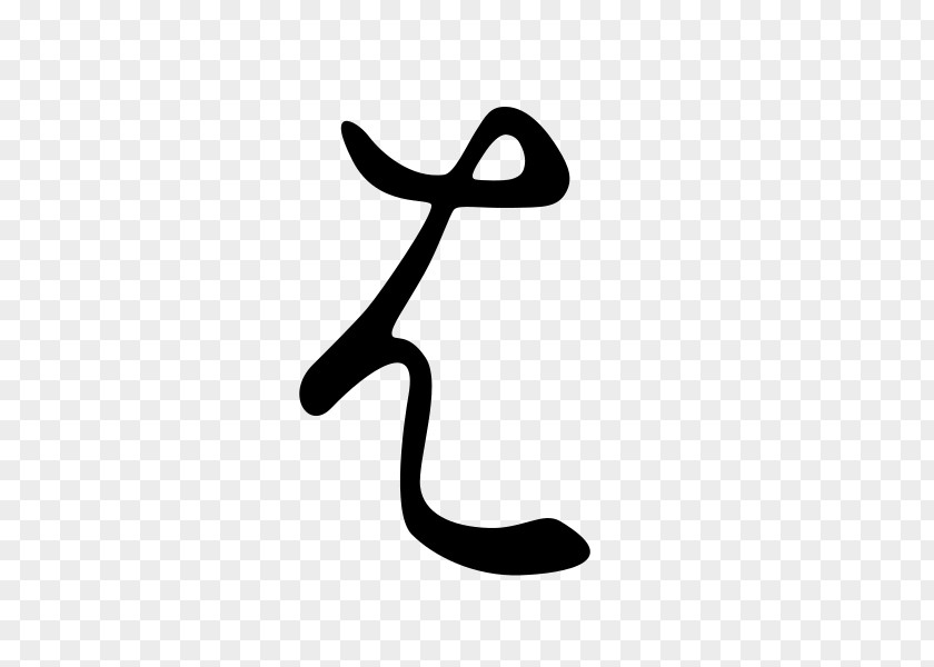 Japanese Hentaigana Hiragana Kana Writing System PNG