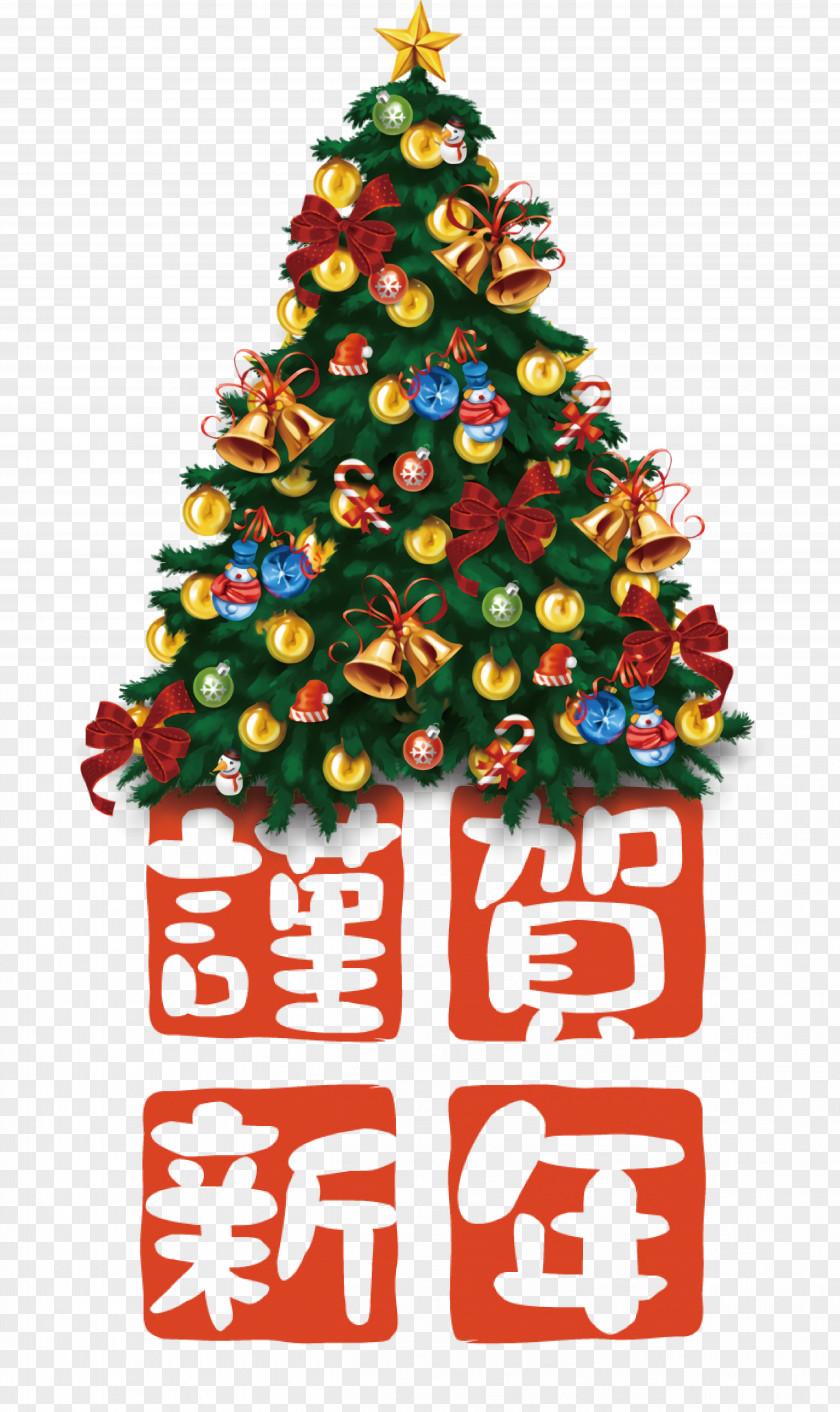 New Year Tree PNG