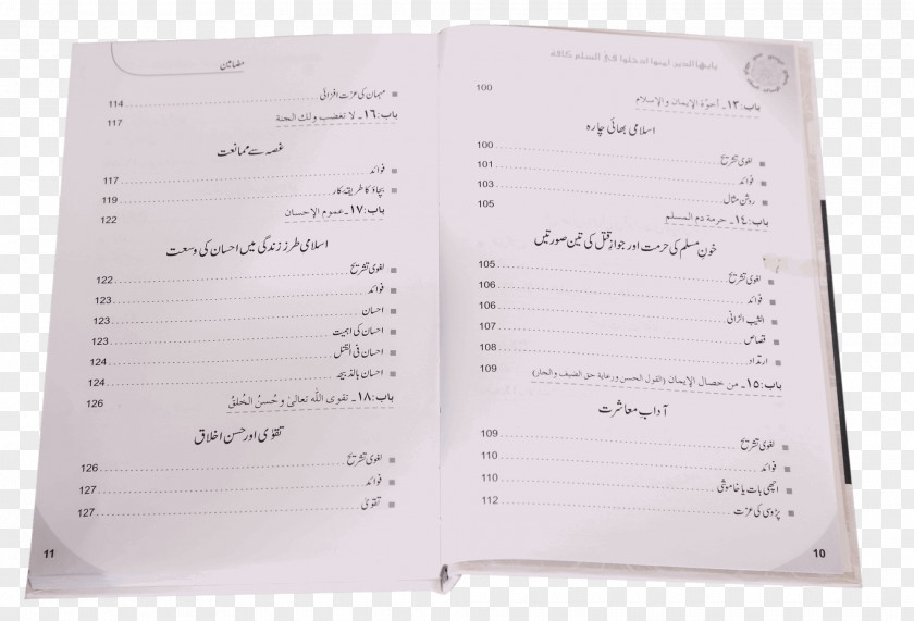 Islamic Books Paper MusicM Instruments Inc. Font PNG