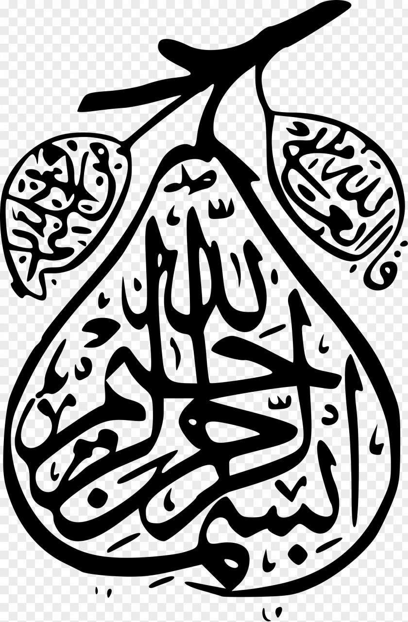 Islam Arabic Calligraphy Islamic Art PNG