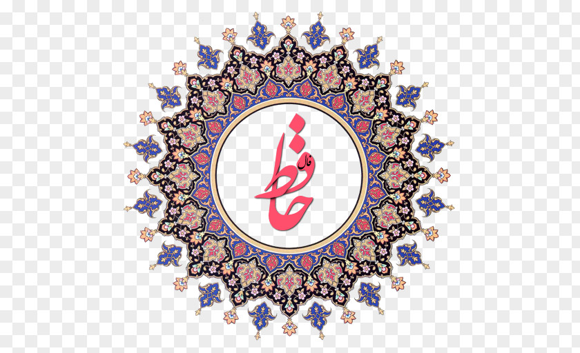 Islam Iran Islamic Art Persian People Geometric Patterns PNG