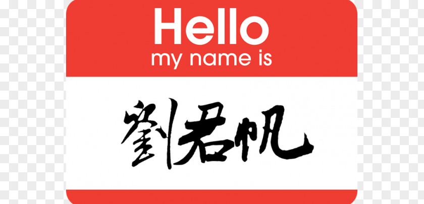 Chinese Letter Name Characters Translation PNG