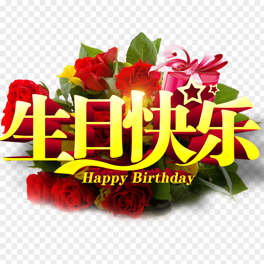 Happy Birthday Cake To You Computer File PNG