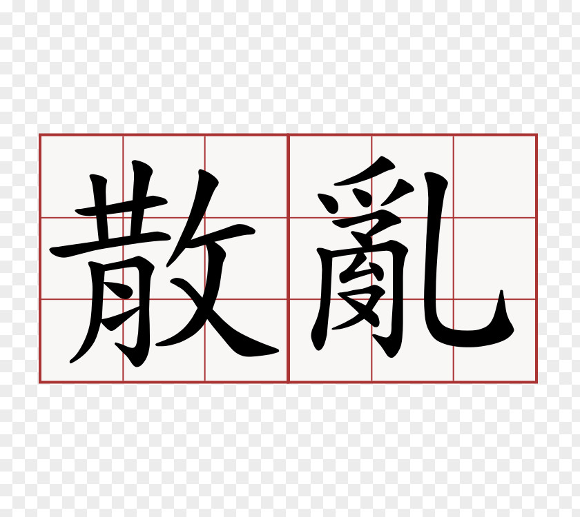 Chinese Characters Meaning Symbol Sanshou PNG