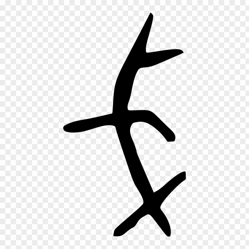 Bronze Seal Kangxi Dictionary Radical 62 Chinese Characters Bộ Thủ Khang Hy PNG