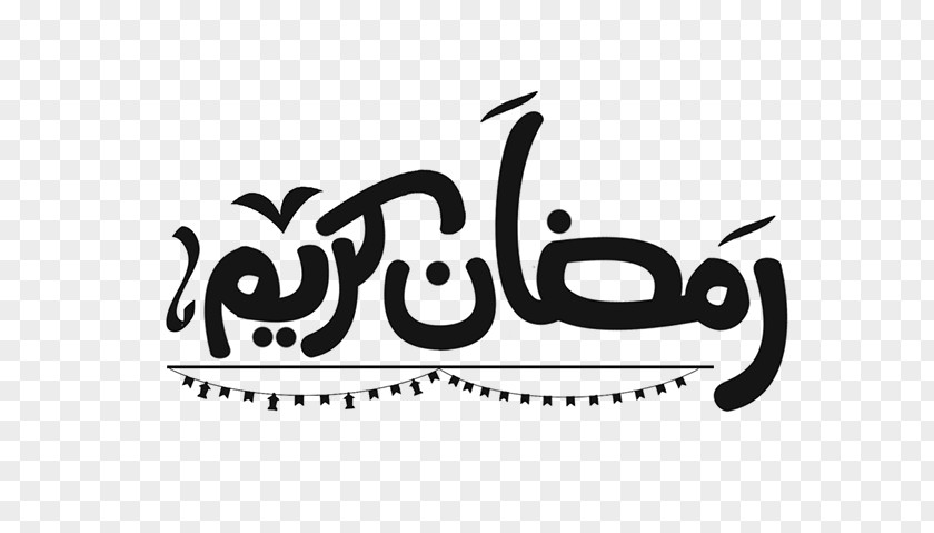 Ramadan Typography Iftar Calligraphy PNG