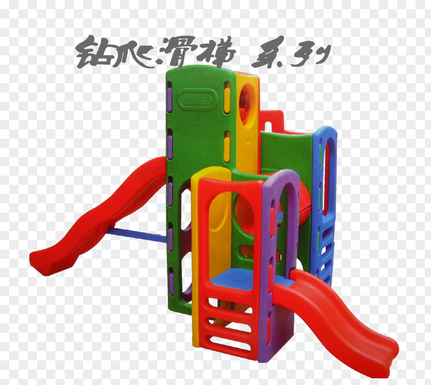 Taobao Poster Design Toy Child Dog House Playground PNG
