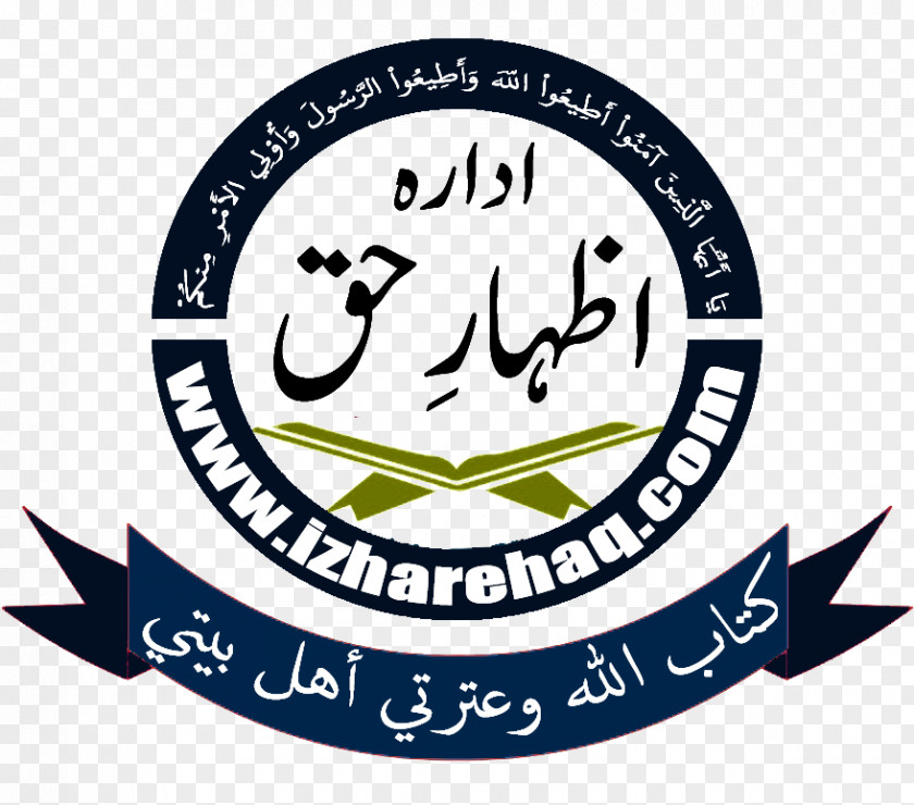 Aida Logo Imam Sahabah Salah Sunni Islam Bid‘ah PNG