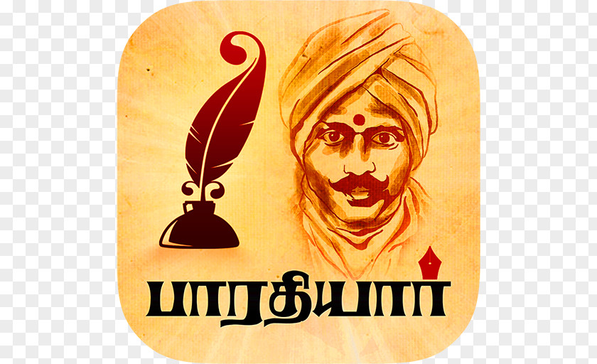 Music Android Tamil PNG Tamil, android clipart PNG