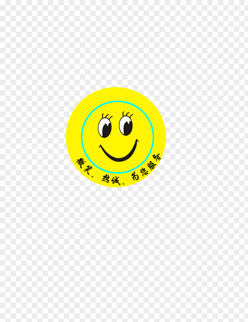 Lovely Smile Smiley Clip Art PNG