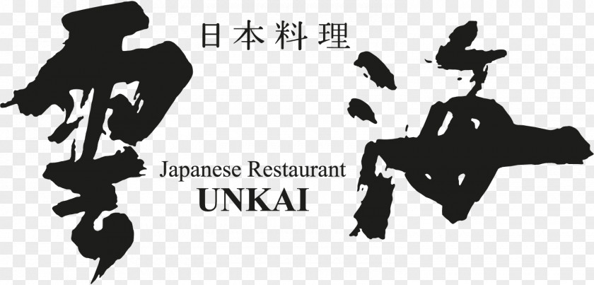 Hotel Japanese Cuisine 雲海 Restaurant Teppanyaki PNG