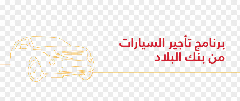 Car Payment Logo Brand Automotive Design PNG