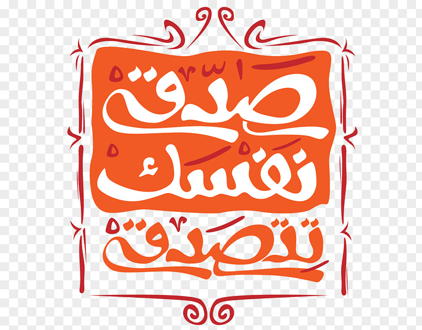 Design Arabic Calligraphy PNG