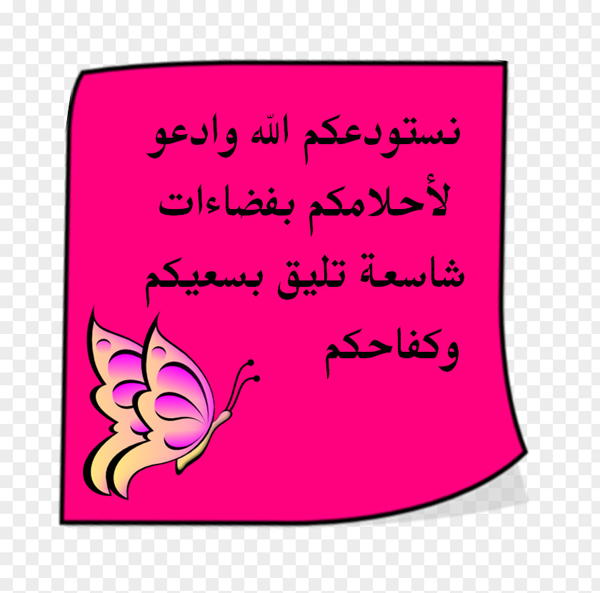 Arabic World Research Faraya Clip Art Inhaltsangabe تشرين الثاني PNG