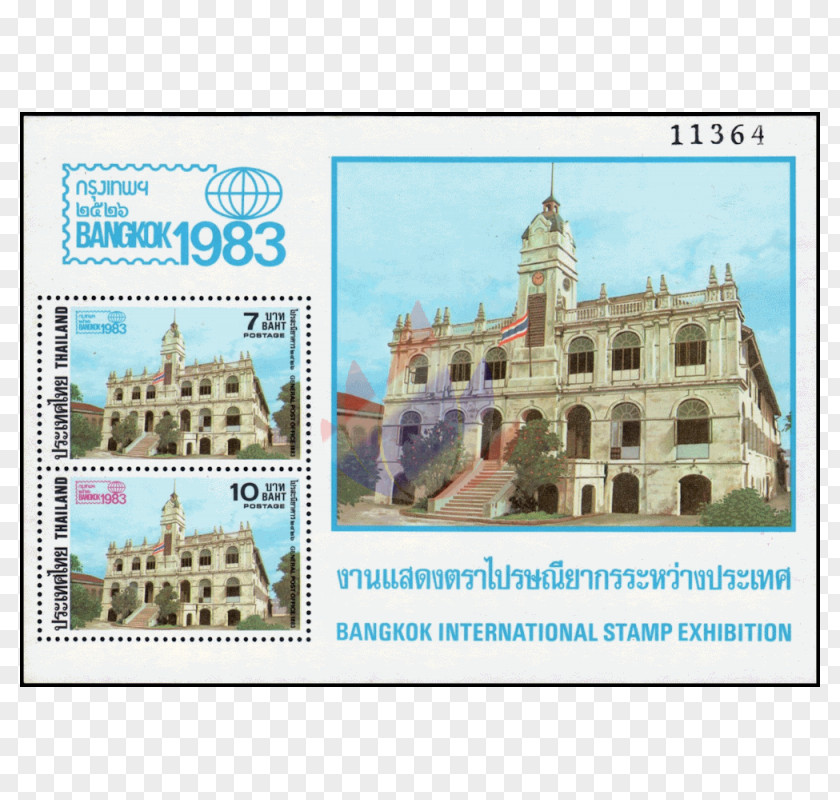 Bangkok International Trade And Exhibition Centre Postage Stamps งานแสดงตราไปรษณียากรแห่งชาติ Overprint Philatelic Thai Baht PNG