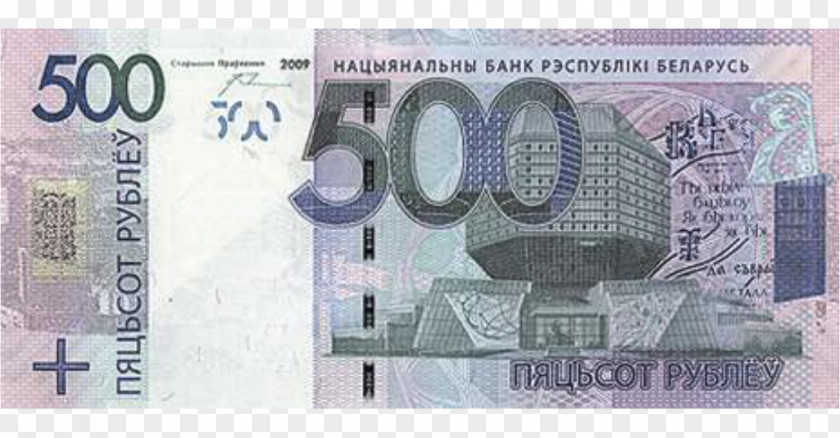 Banknote Belarusian Ruble Russian Redenomination Currency PNG