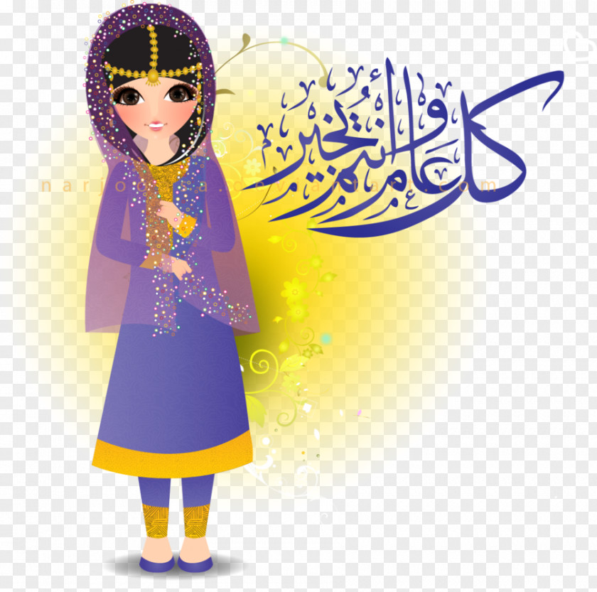 God Islamic Calendar Eid Al-Fitr Good PNG