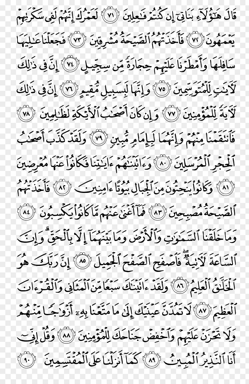 Islam Qur'an Al-Hijr Surah Mus'haf Tajwid PNG